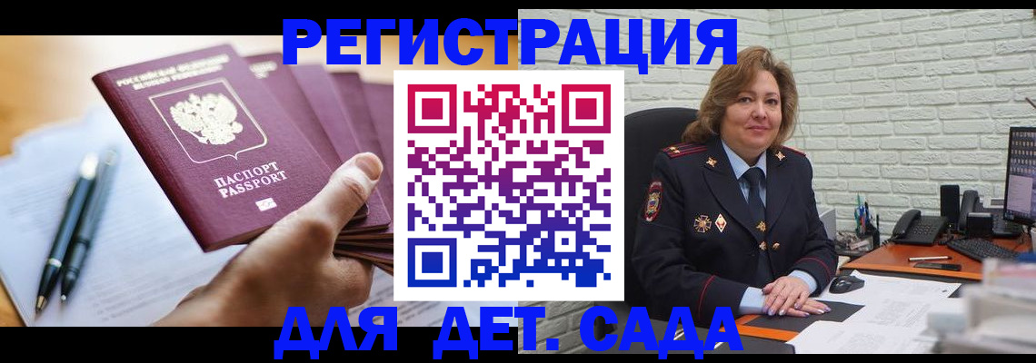 прописка для школы в Усть-Илимске