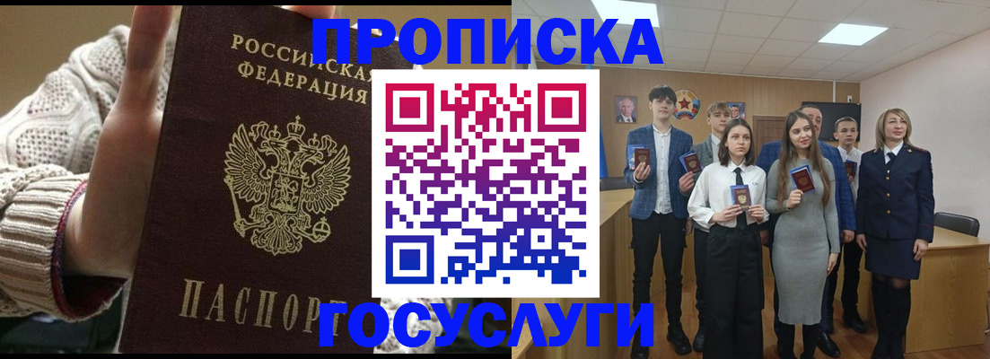 временная регистрация купить в Усть-Илимске