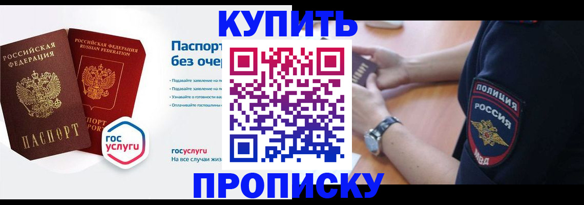 временная регистрация купить в Усть-Илимске